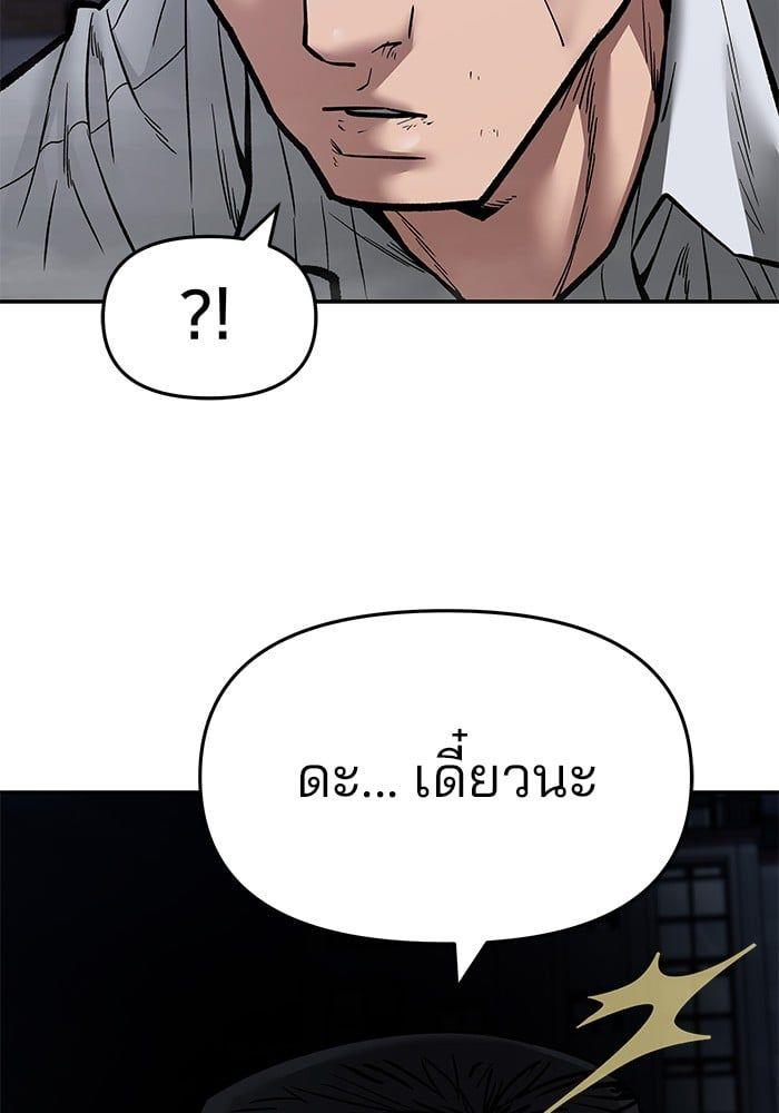 The Bully In-Charge ตอนที่ 72 197