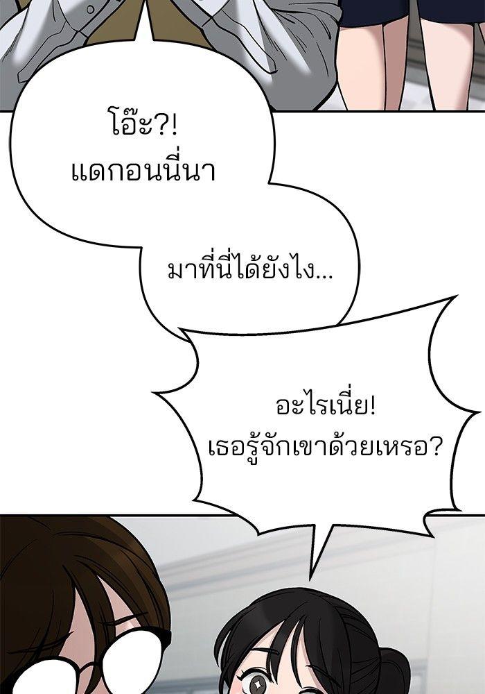 The Bully In-Charge ตอนที่ 70 198