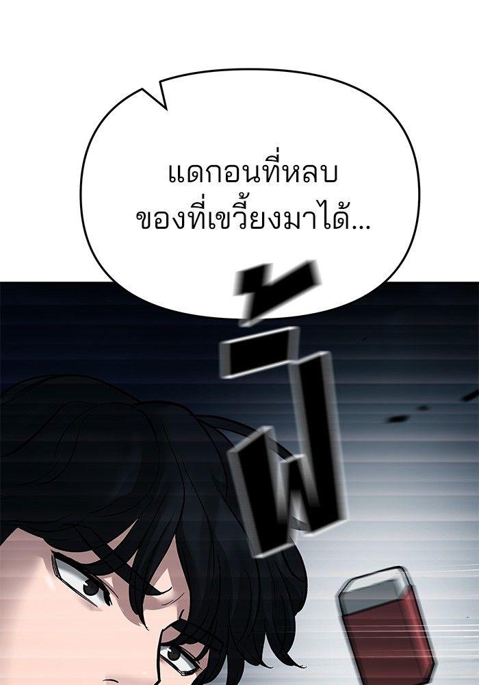 The Bully In-Charge ตอนที่ 71 198