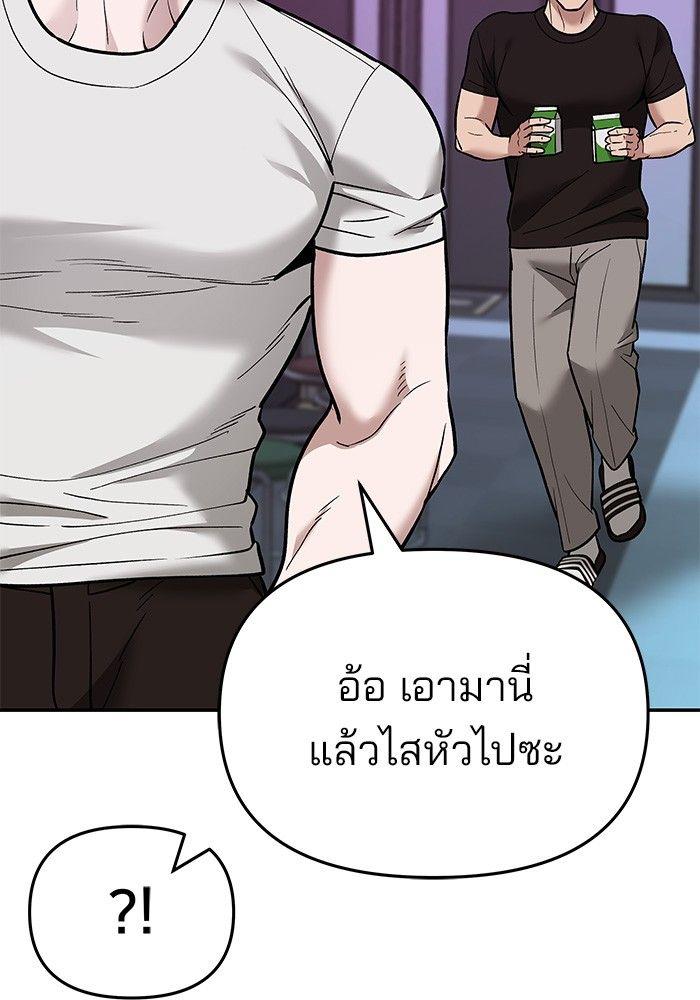 The Bully In-Charge ตอนที่ 63 19