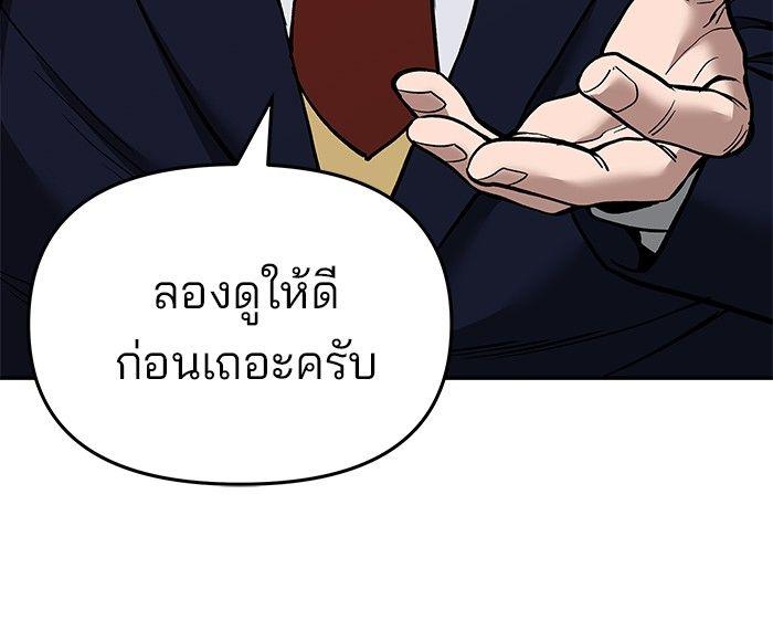 The Bully In-Charge ตอนที่ 62 199