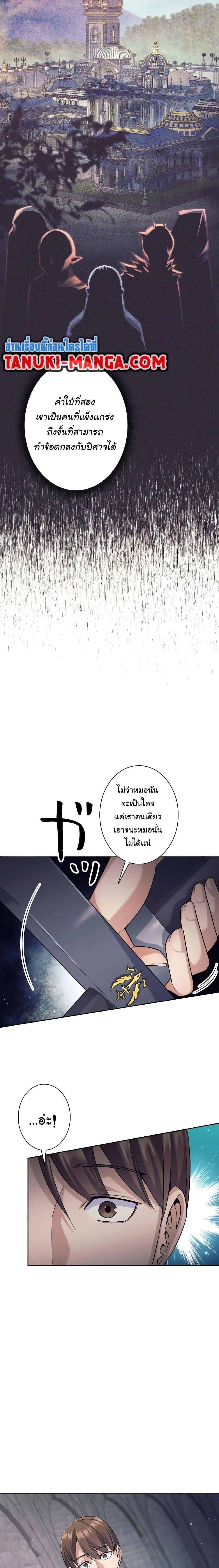 I Quit the Hero’s Party ตอนที่ 23 19