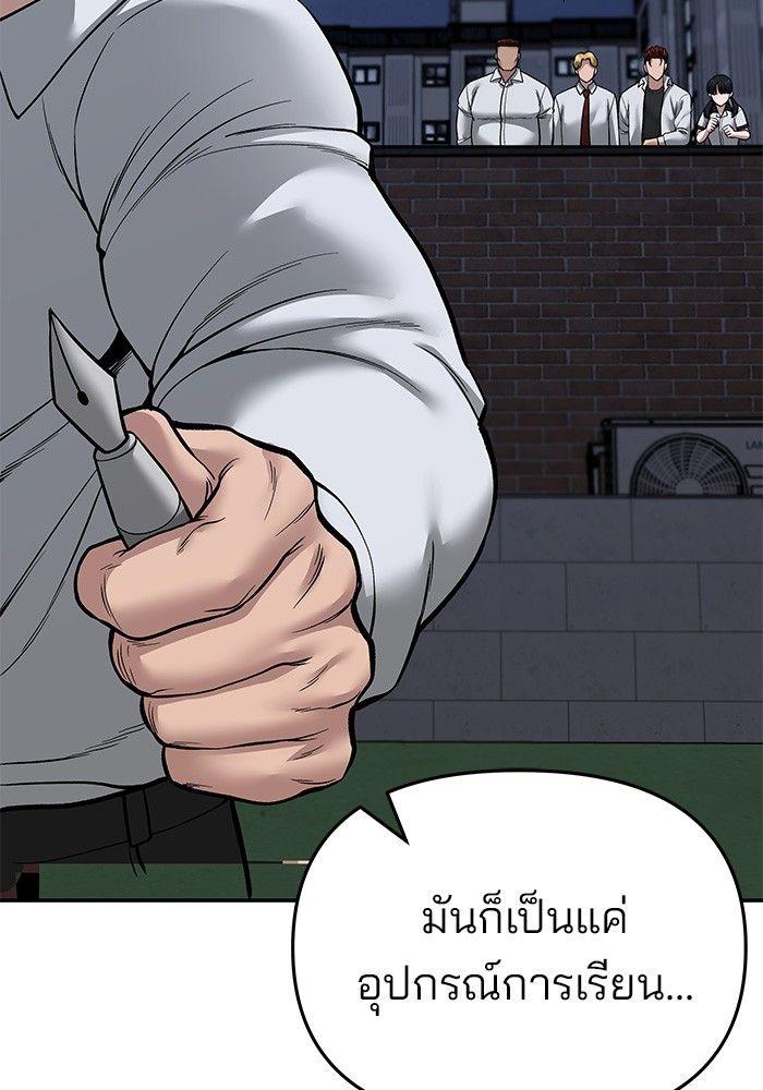The Bully In-Charge ตอนที่ 71 19
