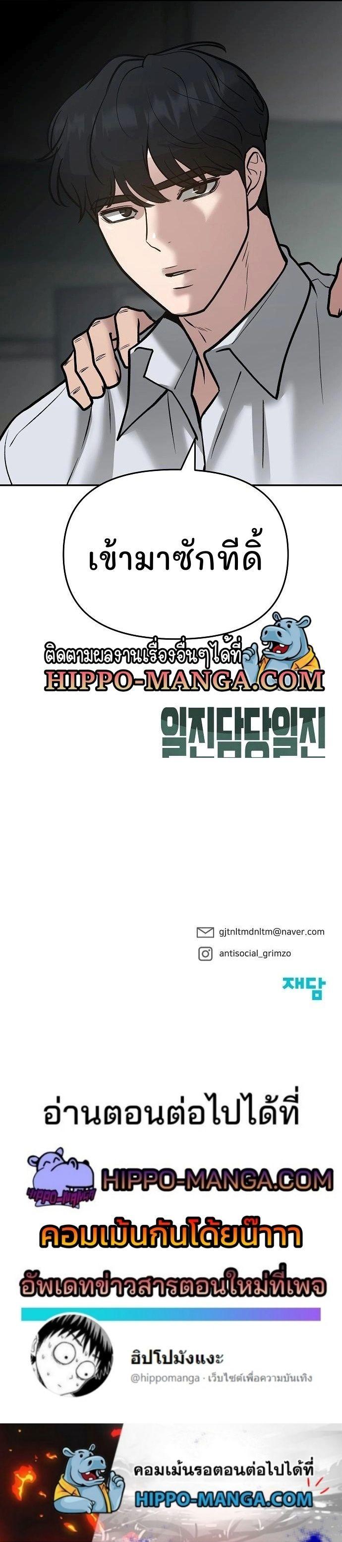 The Bully In-Charge ตอนที่ 48 19