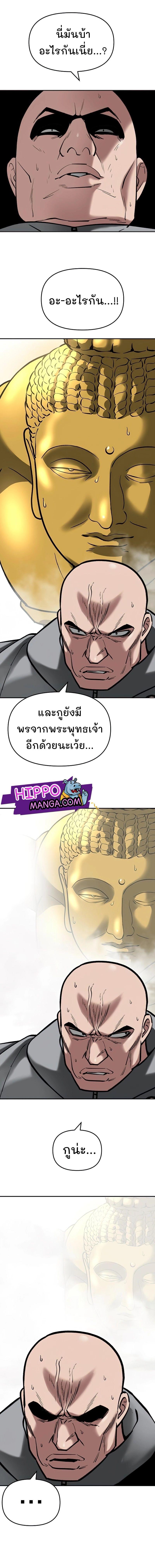 The Bully In-Charge ตอนที่ 52 19