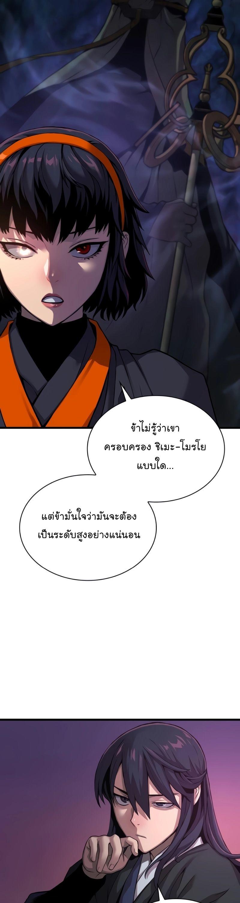 Myst, Might, Mayhem ตอนที่ 23 19