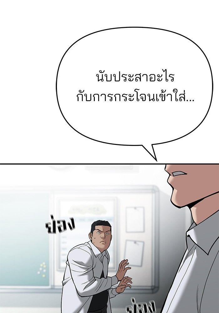 The Bully In-Charge ตอนที่ 65 19