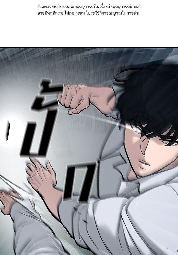 The Bully In-Charge ตอนที่ 72 1