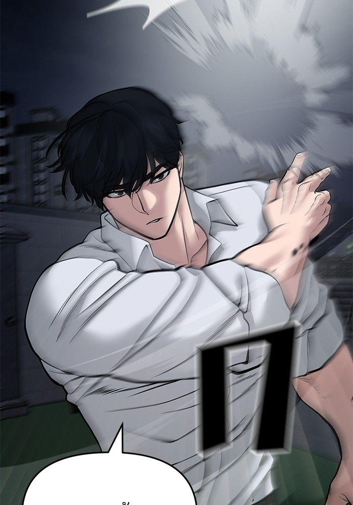 The Bully In-Charge ตอนที่ 71 200