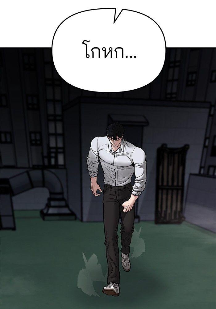 The Bully In-Charge ตอนที่ 72 200
