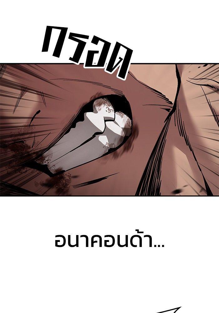 The Bully In-Charge ตอนที่ 62 200