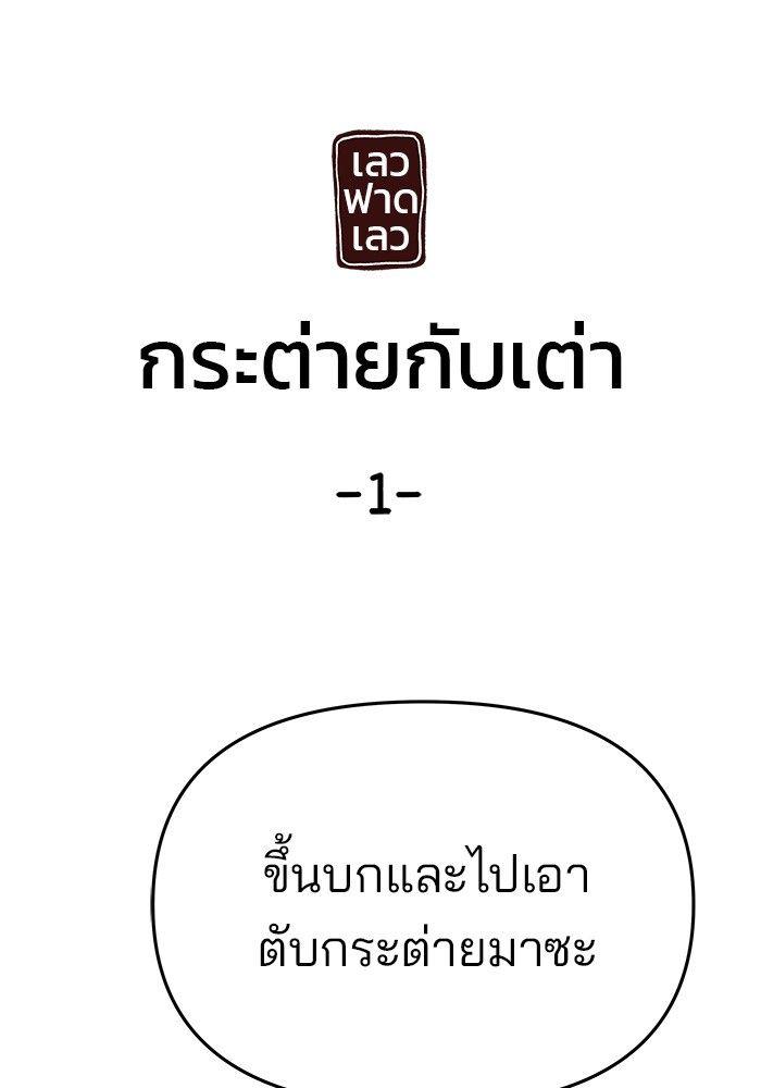 The Bully In-Charge ตอนที่ 66 200