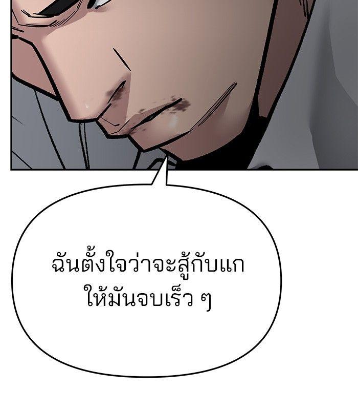 The Bully In-Charge ตอนที่ 72 20