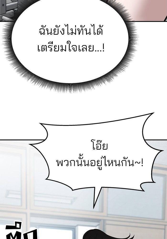 The Bully In-Charge ตอนที่ 66 20