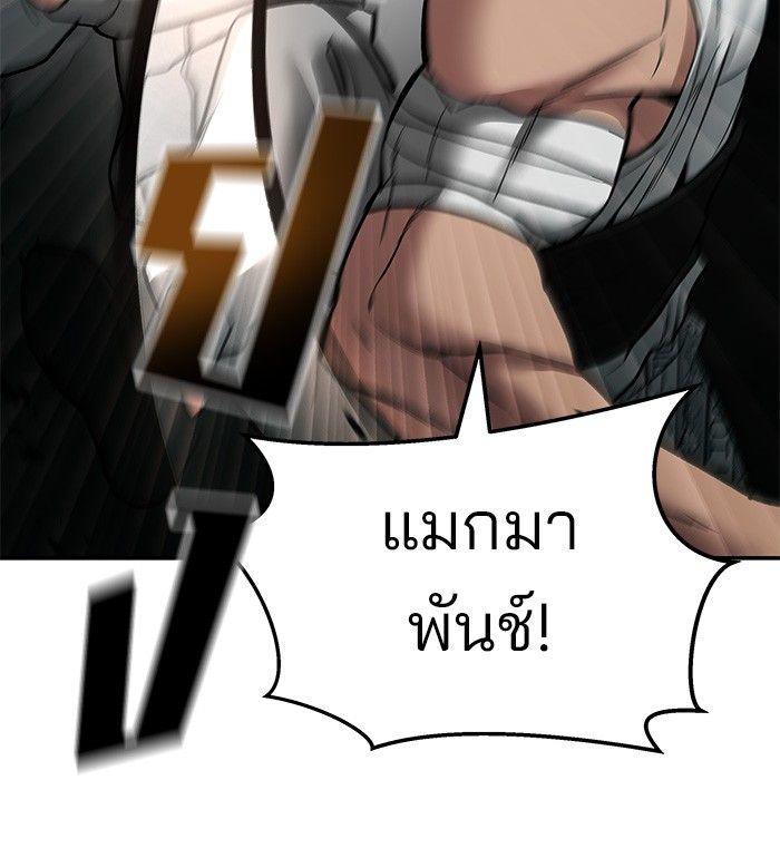 The Bully In-Charge ตอนที่ 73 201