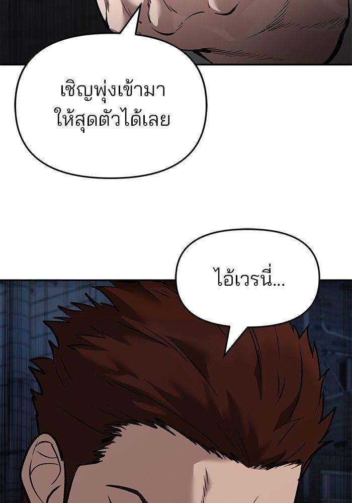 The Bully In-Charge ตอนที่ 62 20