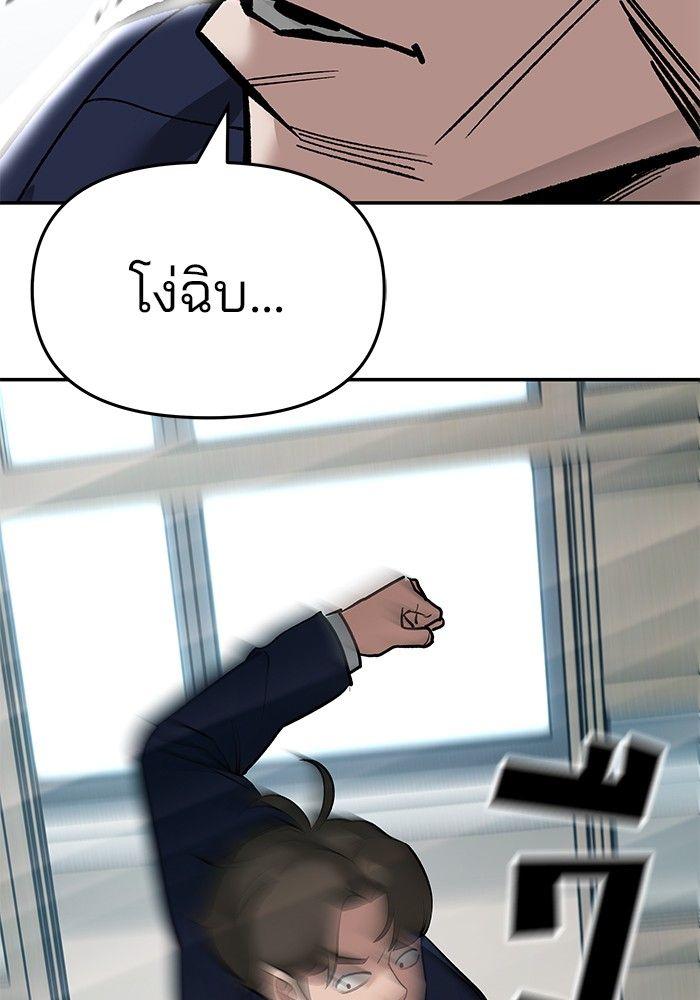 The Bully In-Charge ตอนที่ 64 201