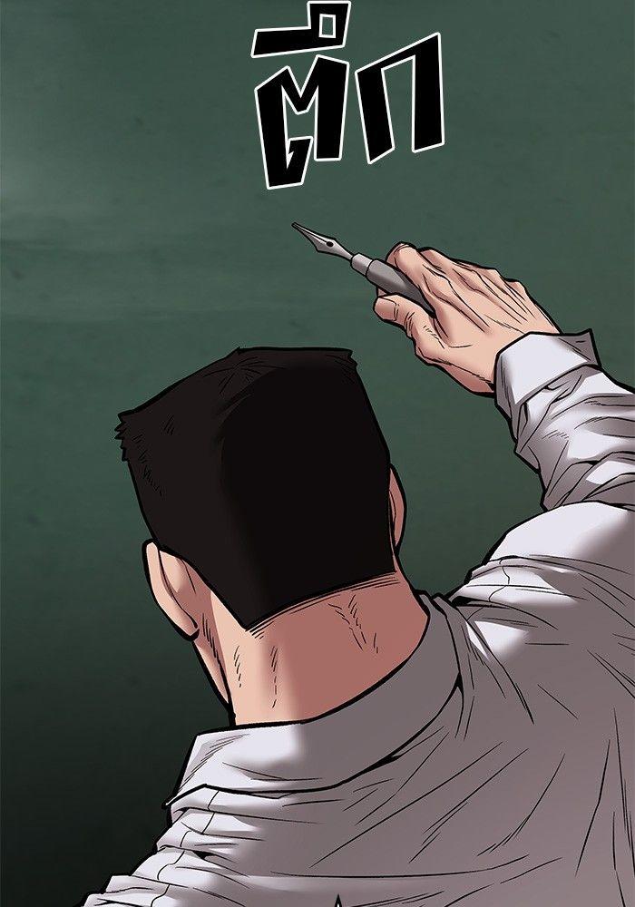 The Bully In-Charge ตอนที่ 72 201