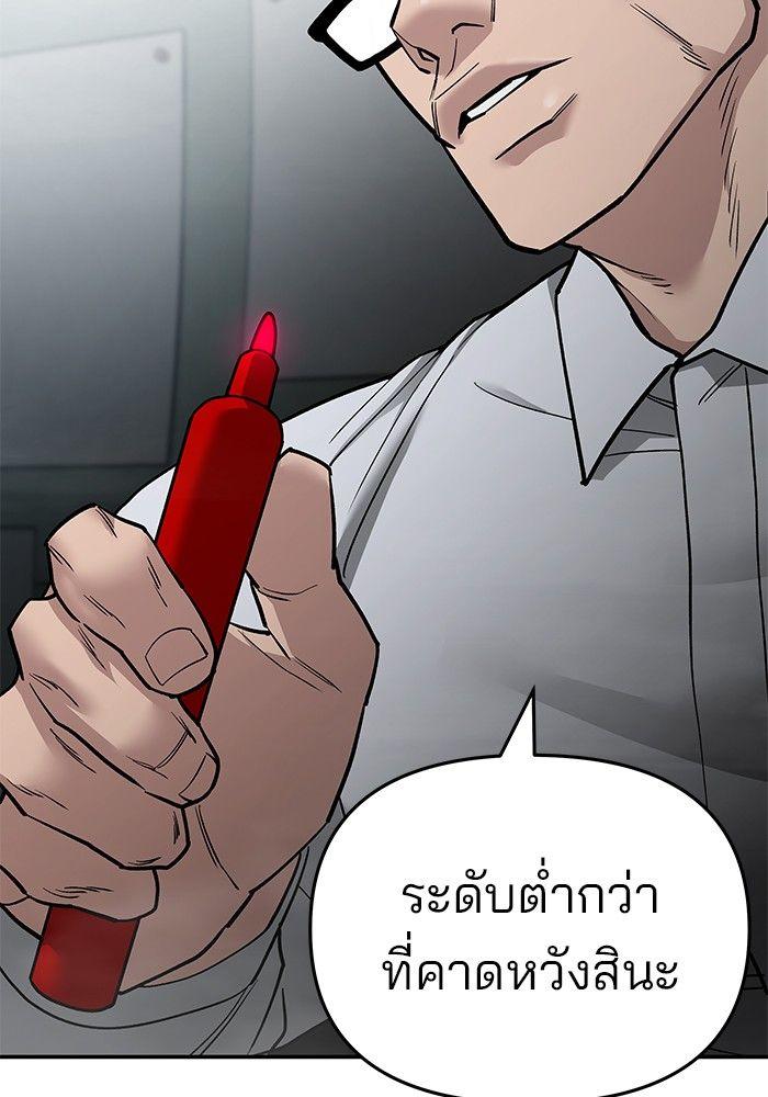 The Bully In-Charge ตอนที่ 69 201