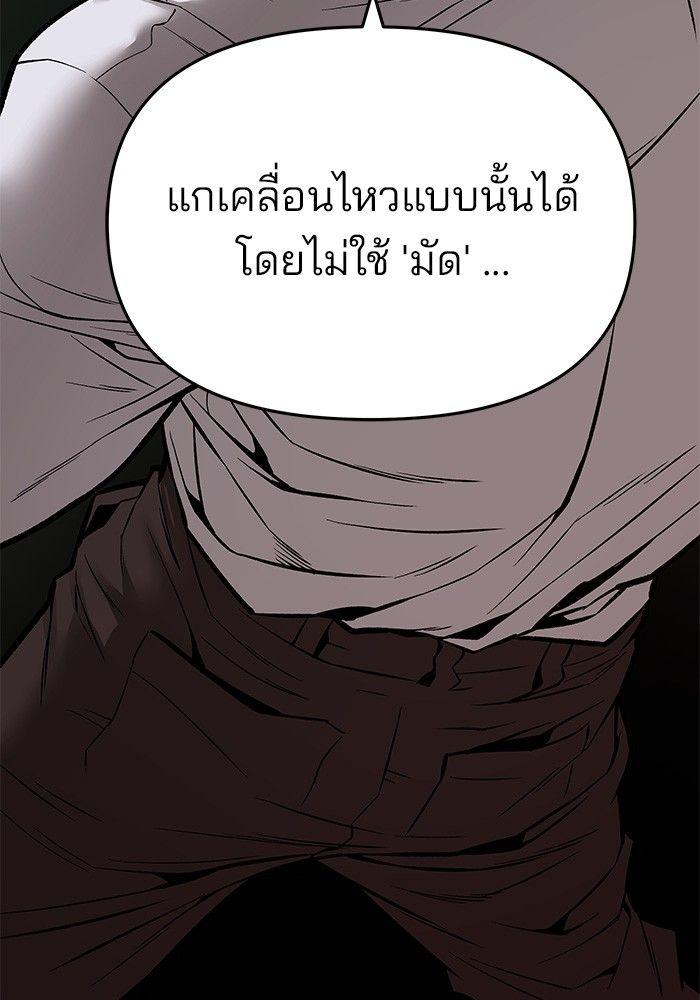 The Bully In-Charge ตอนที่ 72 202