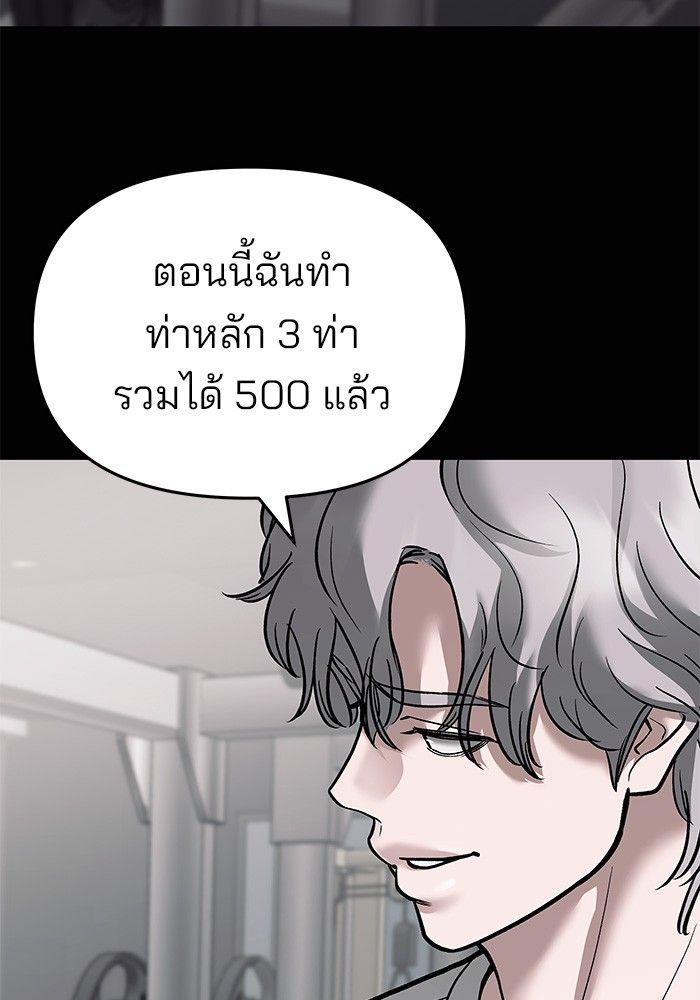 The Bully In-Charge ตอนที่ 68 202