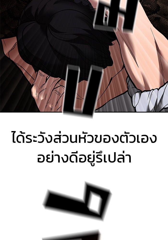 The Bully In-Charge ตอนที่ 62 202