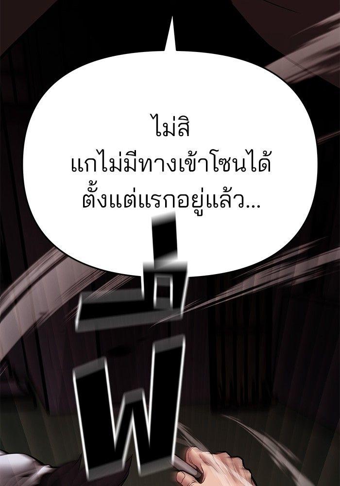 The Bully In-Charge ตอนที่ 72 203