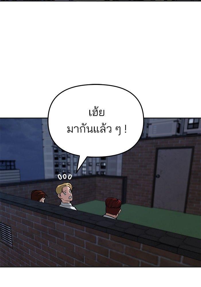 The Bully In-Charge ตอนที่ 70 203
