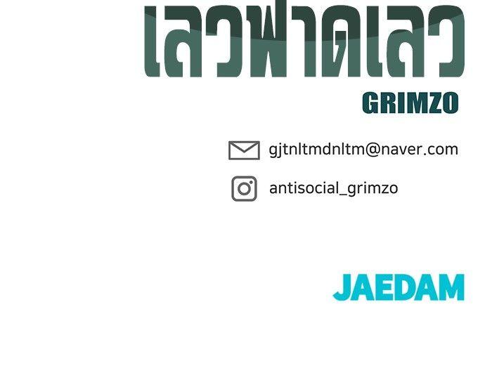 The Bully In-Charge ตอนที่ 65 203