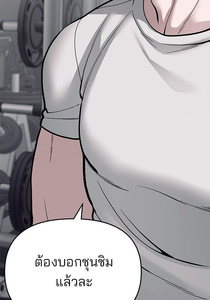 The Bully In-Charge ตอนที่ 68 203