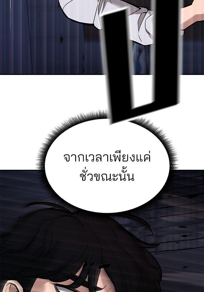 The Bully In-Charge ตอนที่ 61 204