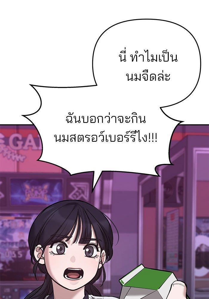The Bully In-Charge ตอนที่ 63 20