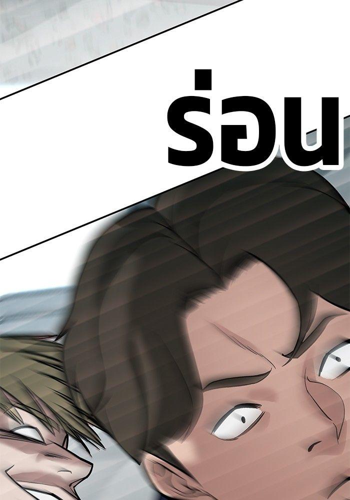 The Bully In-Charge ตอนที่ 64 204