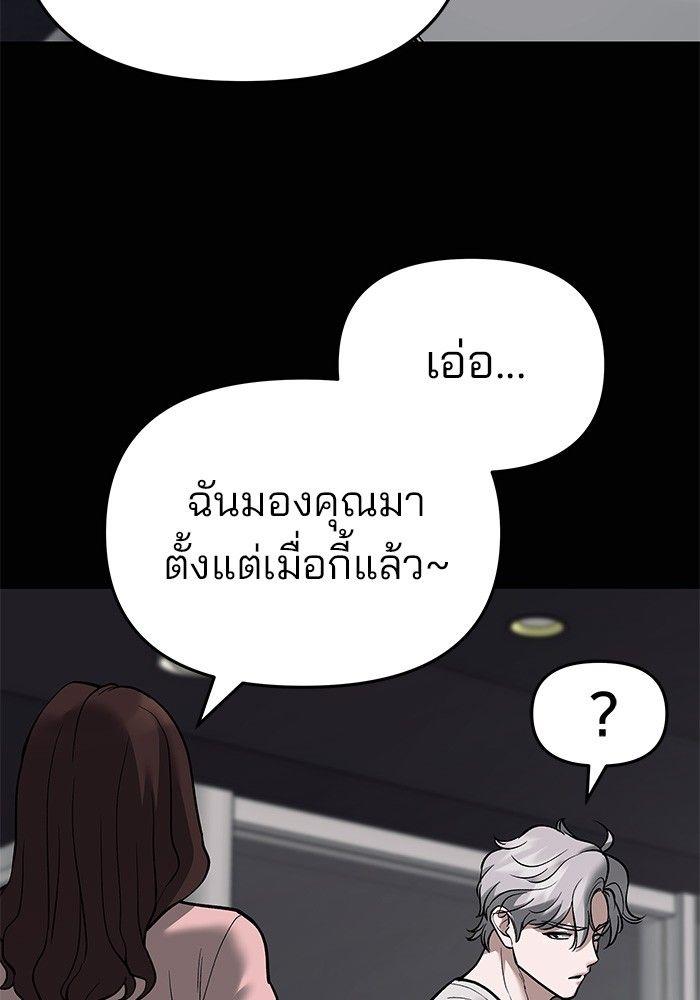 The Bully In-Charge ตอนที่ 68 204