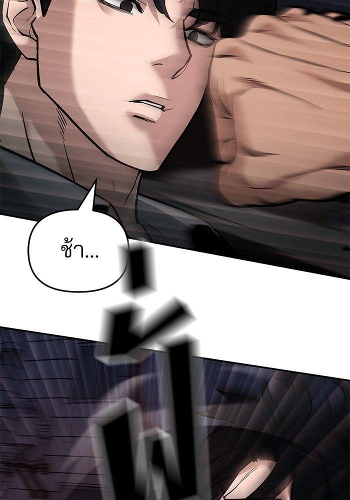 The Bully In-Charge ตอนที่ 61 205