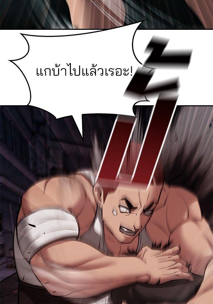 The Bully In-Charge ตอนที่ 73 205