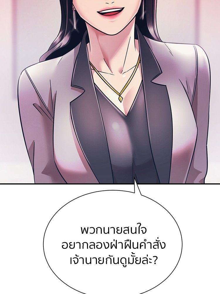 I Am Unbeatable ตอนที่ 10 2
