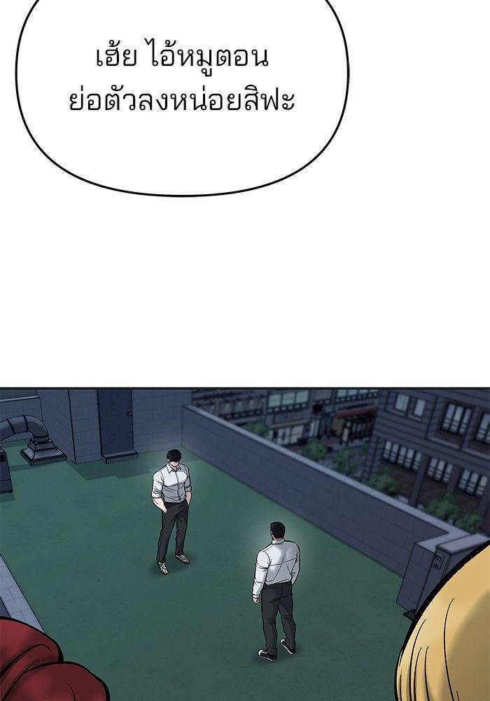 The Bully In-Charge ตอนที่ 70 205