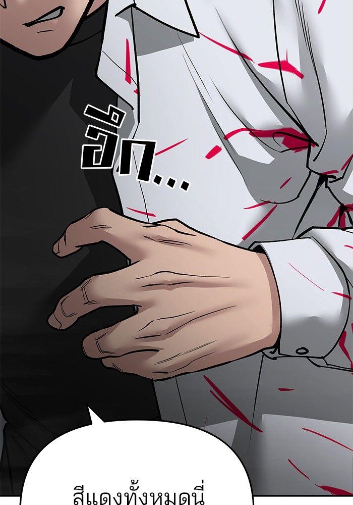 The Bully In-Charge ตอนที่ 69 205