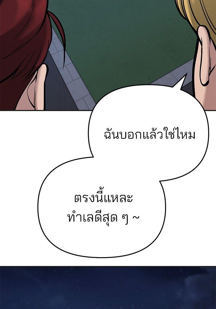The Bully In-Charge ตอนที่ 70 206