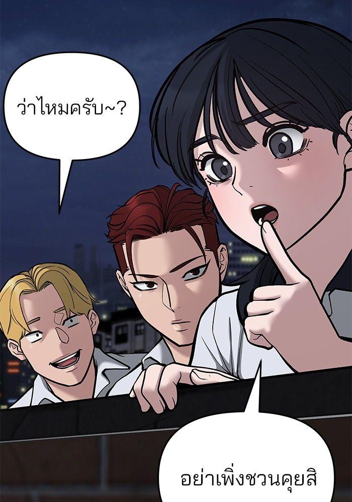 The Bully In-Charge ตอนที่ 70 207