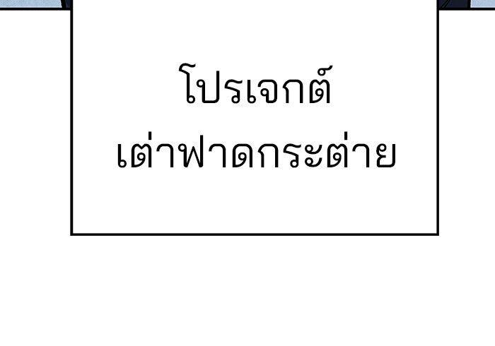 The Bully In-Charge ตอนที่ 66 207