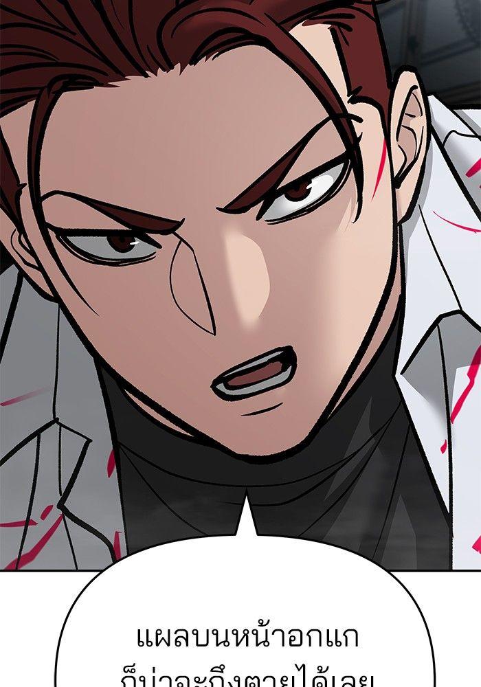 The Bully In-Charge ตอนที่ 69 207