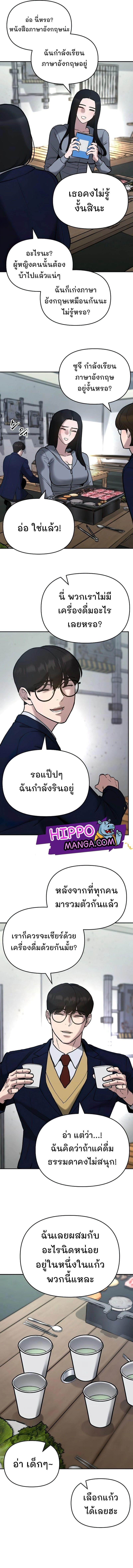 The Bully In-Charge ตอนที่ 53 20