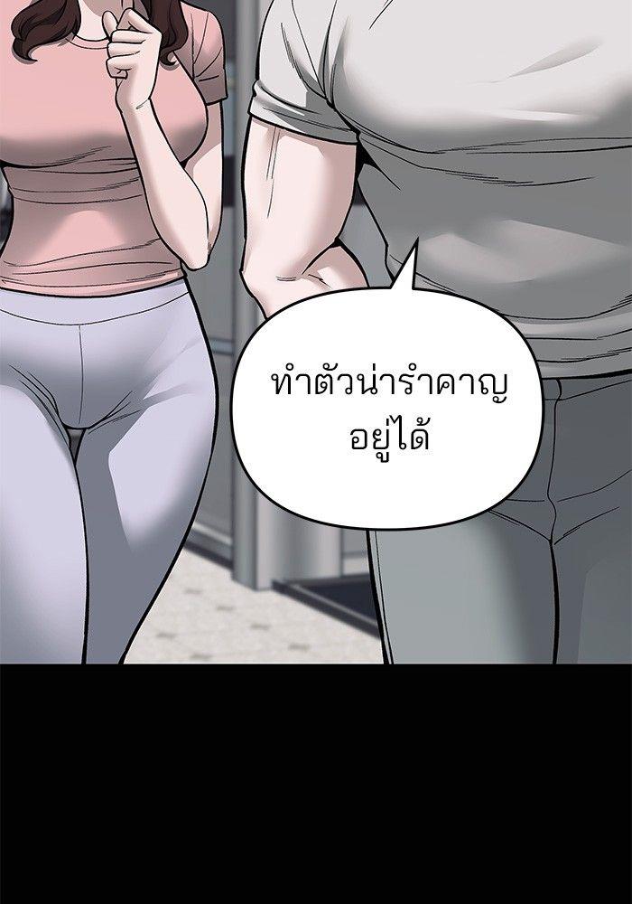 The Bully In-Charge ตอนที่ 68 208