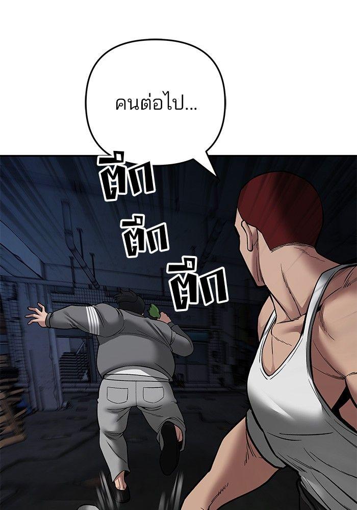 The Bully In-Charge ตอนที่ 73 208