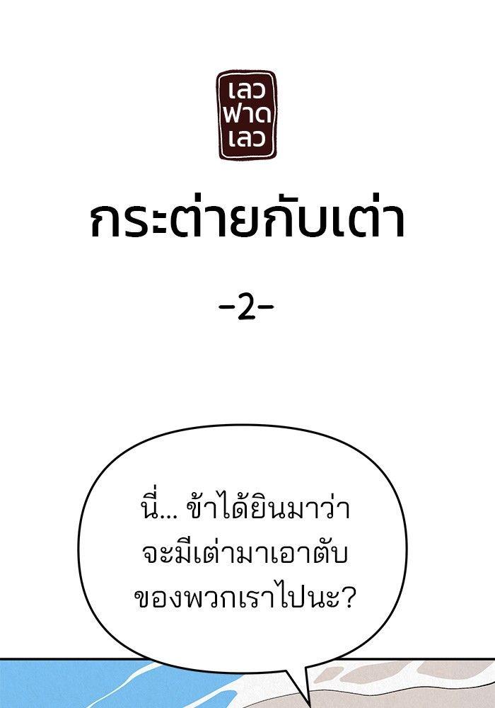The Bully In-Charge ตอนที่ 66 208