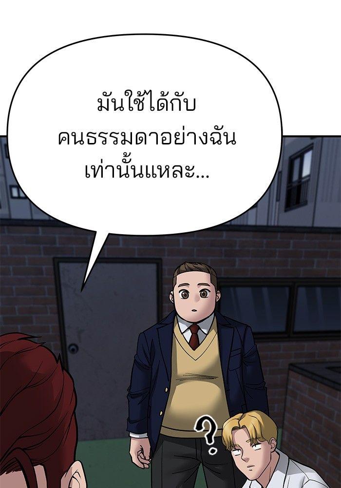The Bully In-Charge ตอนที่ 71 209