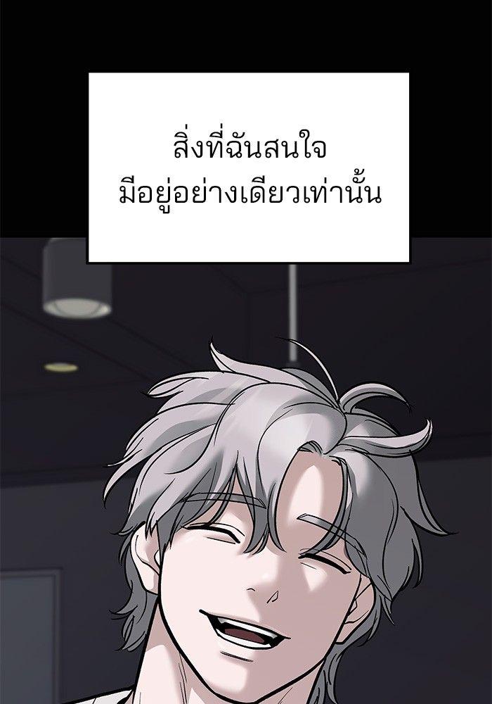 The Bully In-Charge ตอนที่ 68 209