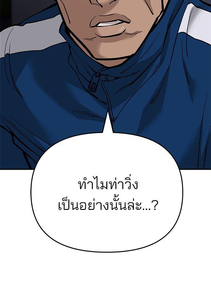 The Bully In-Charge ตอนที่ 61 20